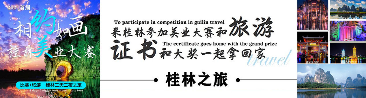 2021桂林美業(yè)大賽，證書(shū)大獎(jiǎng)一起拿回家