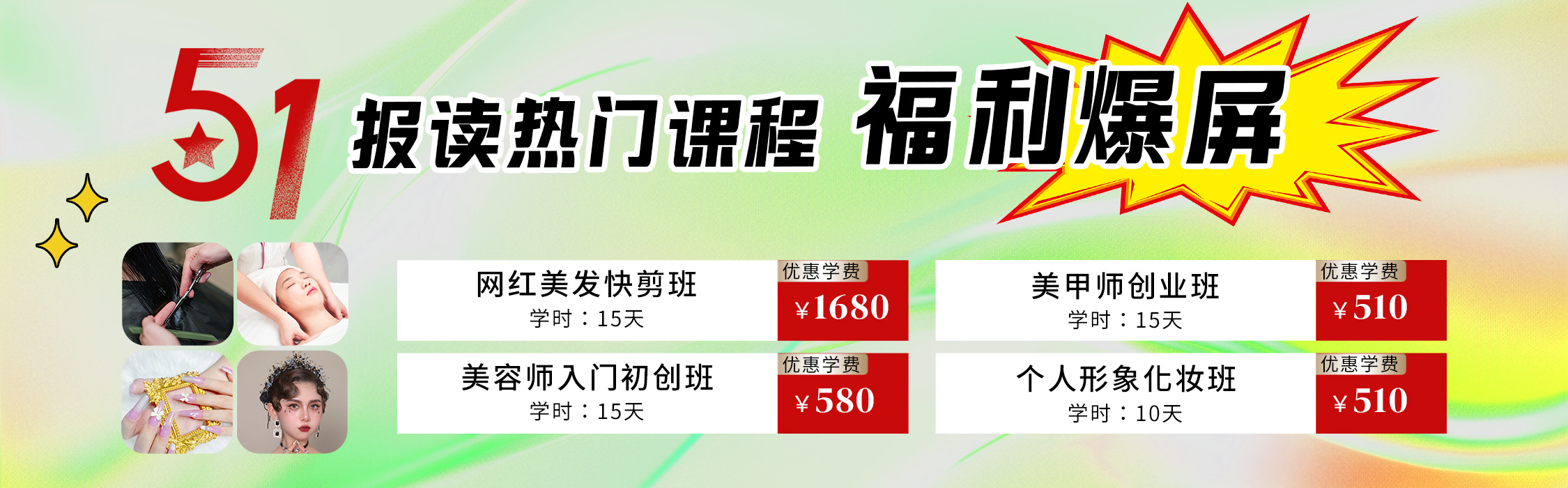 5·1報(bào)讀麗竹學(xué)校熱門(mén)課程，統(tǒng)統(tǒng)地板價(jià)